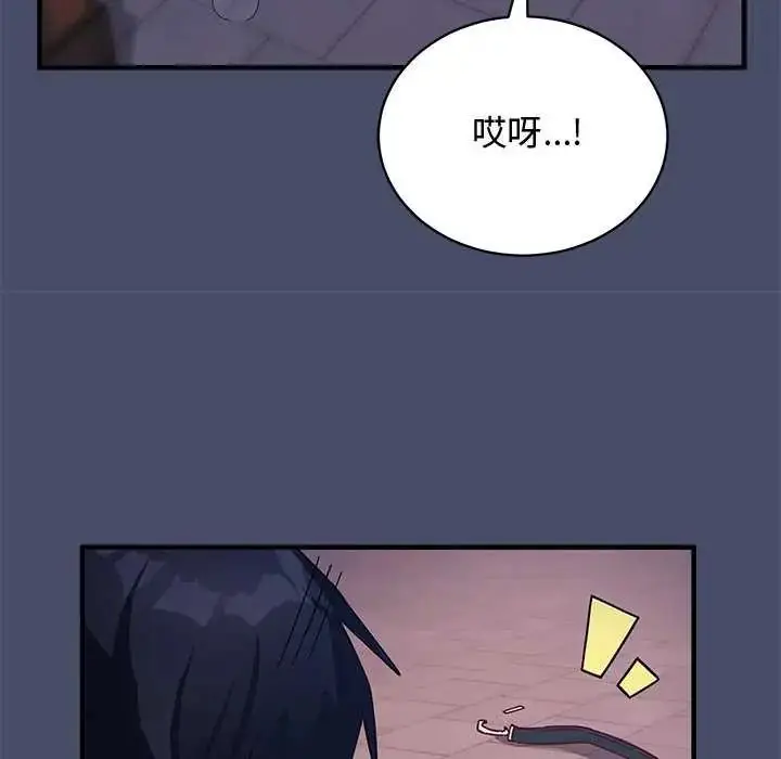 漫画《魔法少女退役后》第19话第94张图