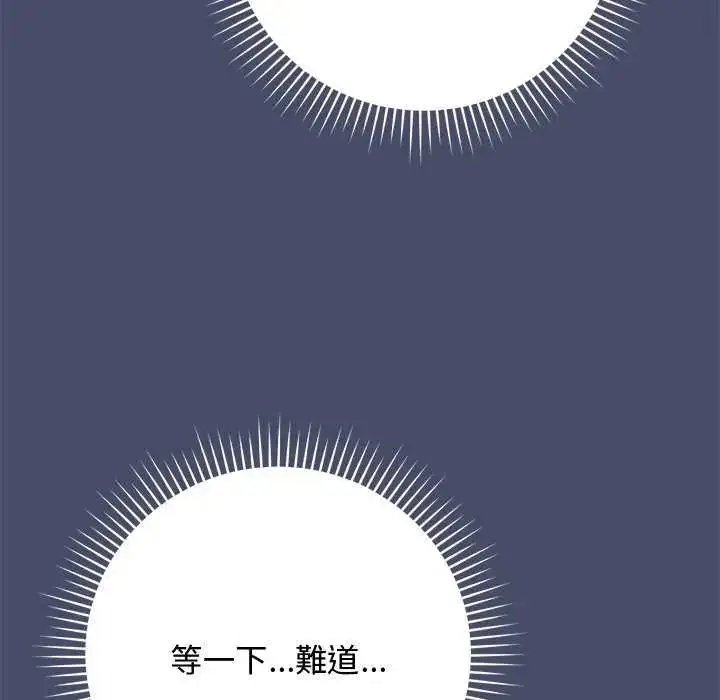 漫画《魔法少女退役后》第19话第96张图