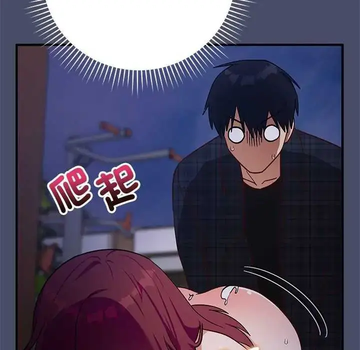 漫画《魔法少女退役后》第19话第97张图
