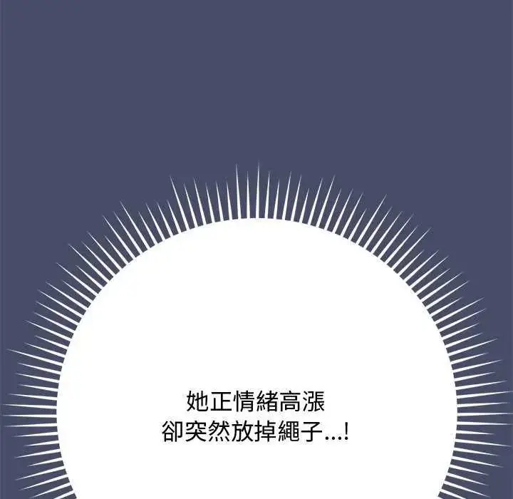 漫画《魔法少女退役后》第19话第99张图