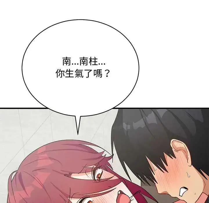 漫画《魔法少女退役后》第20话第101张图