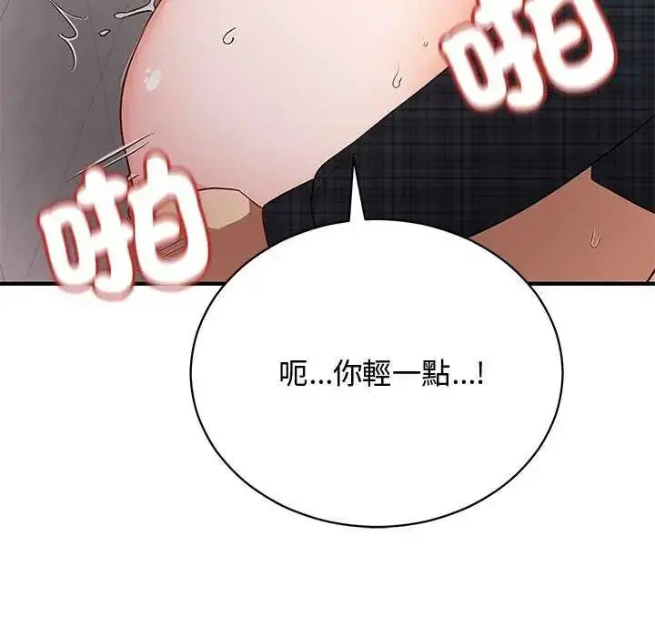 漫画《魔法少女退役后》第20话第103张图