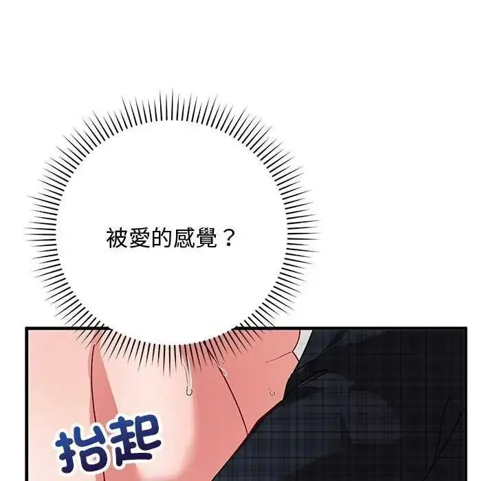 漫画《魔法少女退役后》第20话第104张图