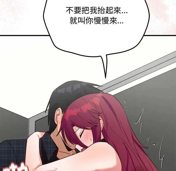漫画《魔法少女退役后》第20话第107张图