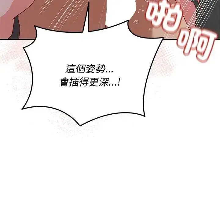 漫画《魔法少女退役后》第20话第109张图
