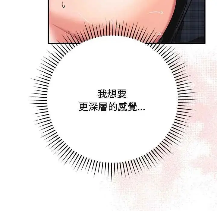 漫画《魔法少女退役后》第20话第114张图