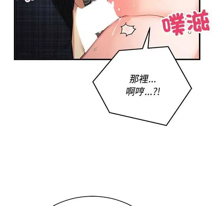 漫画《魔法少女退役后》第20话第119张图