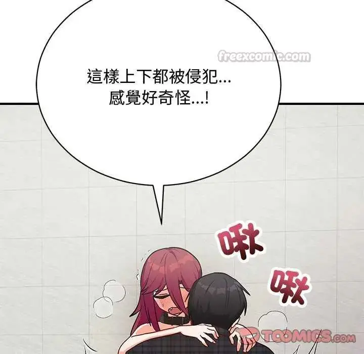 漫画《魔法少女退役后》第20话第120张图