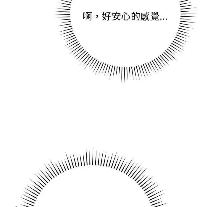 漫画《魔法少女退役后》第20话第122张图