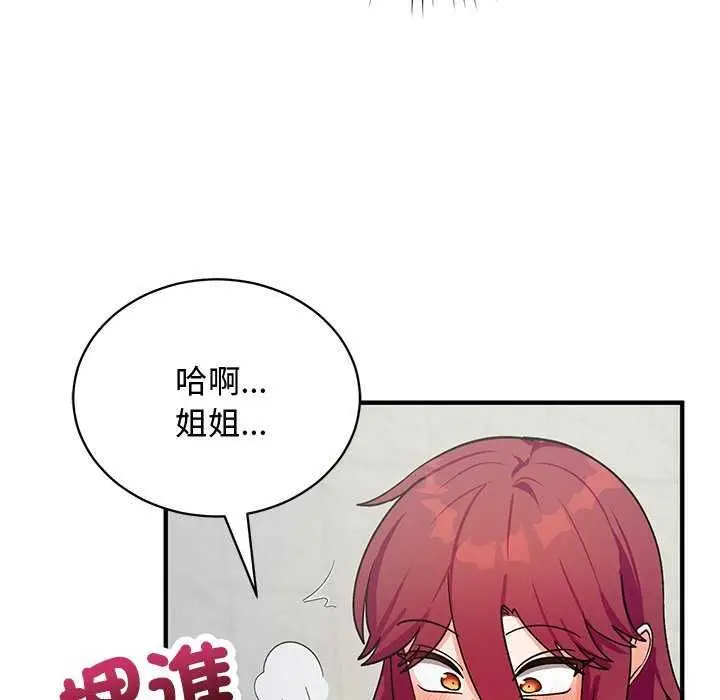 漫画《魔法少女退役后》第20话第125张图