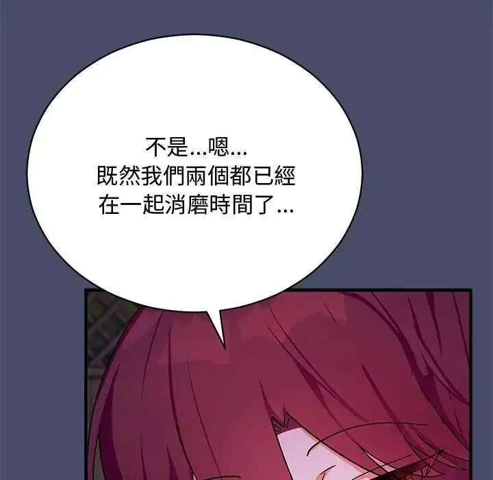 漫画《魔法少女退役后》第20话第13张图