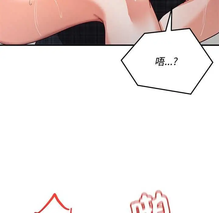 漫画《魔法少女退役后》第20话第131张图