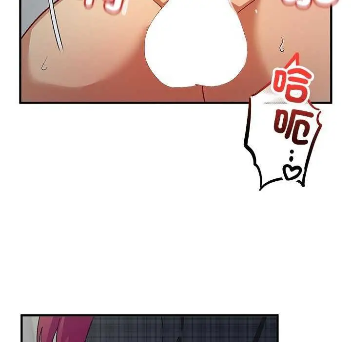 漫画《魔法少女退役后》第20话第133张图