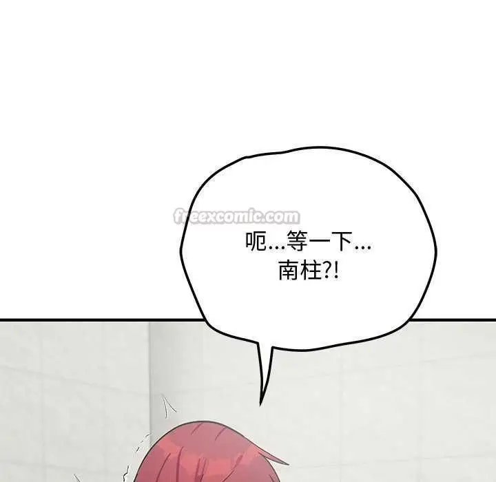 漫画《魔法少女退役后》第20话第135张图