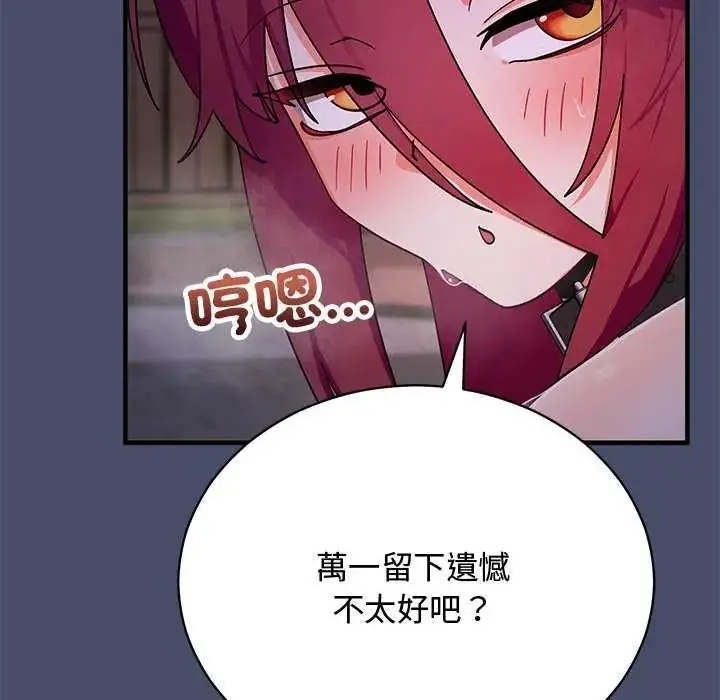 漫画《魔法少女退役后》第20话第14张图