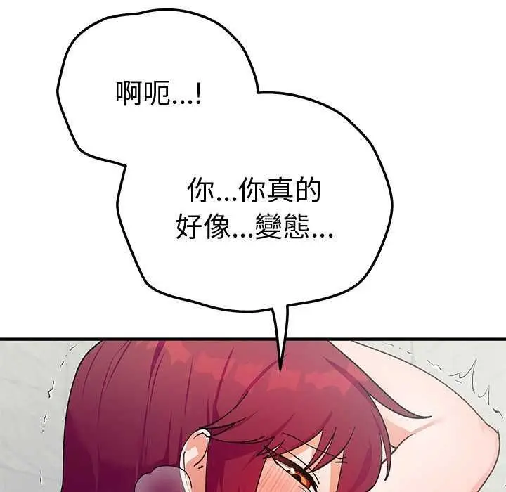 漫画《魔法少女退役后》第20话第140张图