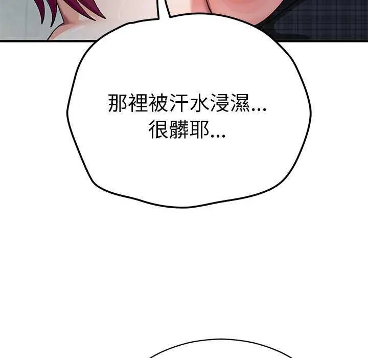 漫画《魔法少女退役后》第20话第142张图
