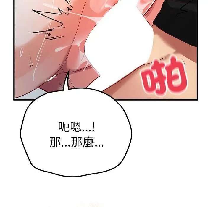 漫画《魔法少女退役后》第20话第144张图