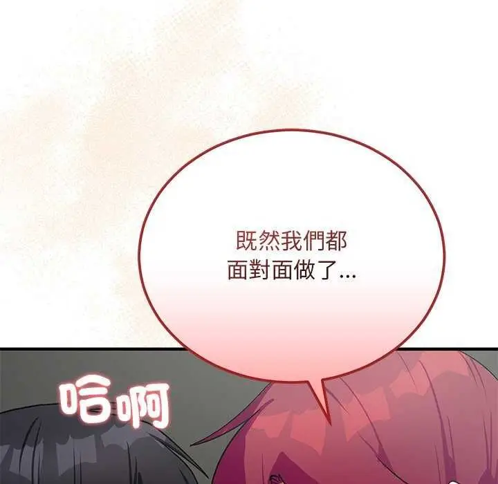 漫画《魔法少女退役后》第20话第145张图