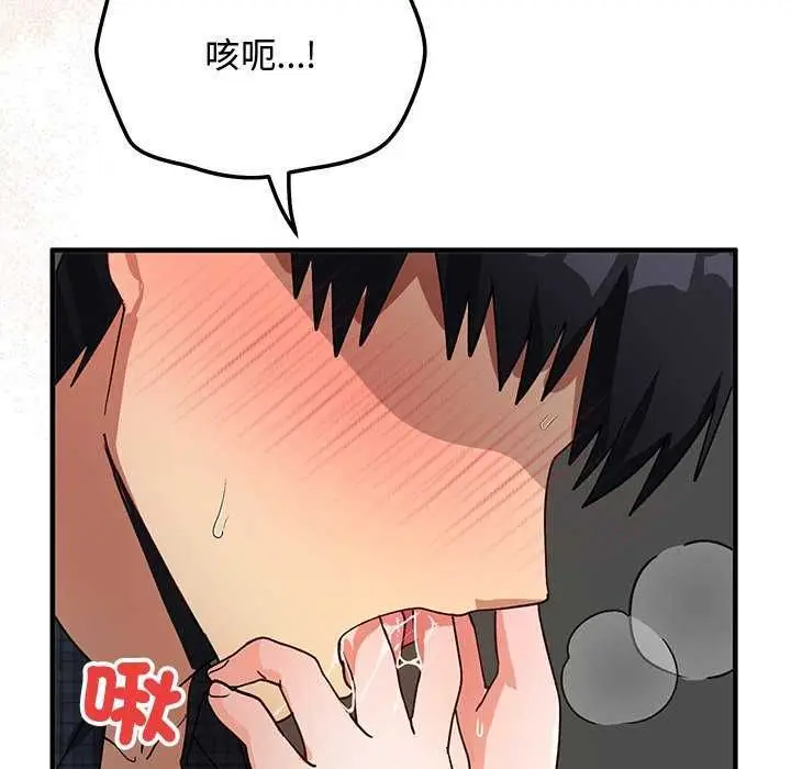 漫画《魔法少女退役后》第20话第148张图