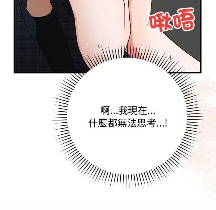 漫画《魔法少女退役后》第20话第149张图