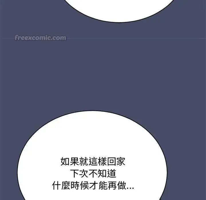 漫画《魔法少女退役后》第20话第15张图