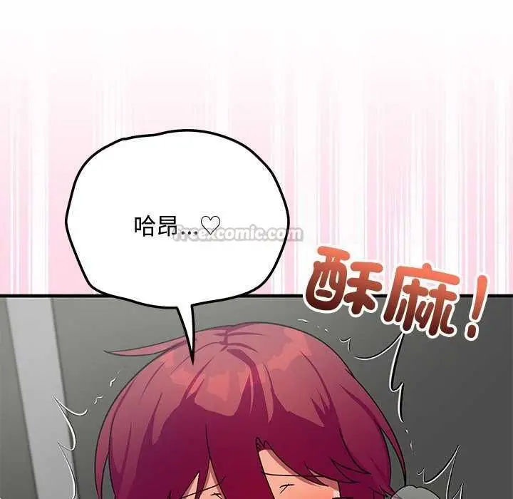 漫画《魔法少女退役后》第20话第150张图