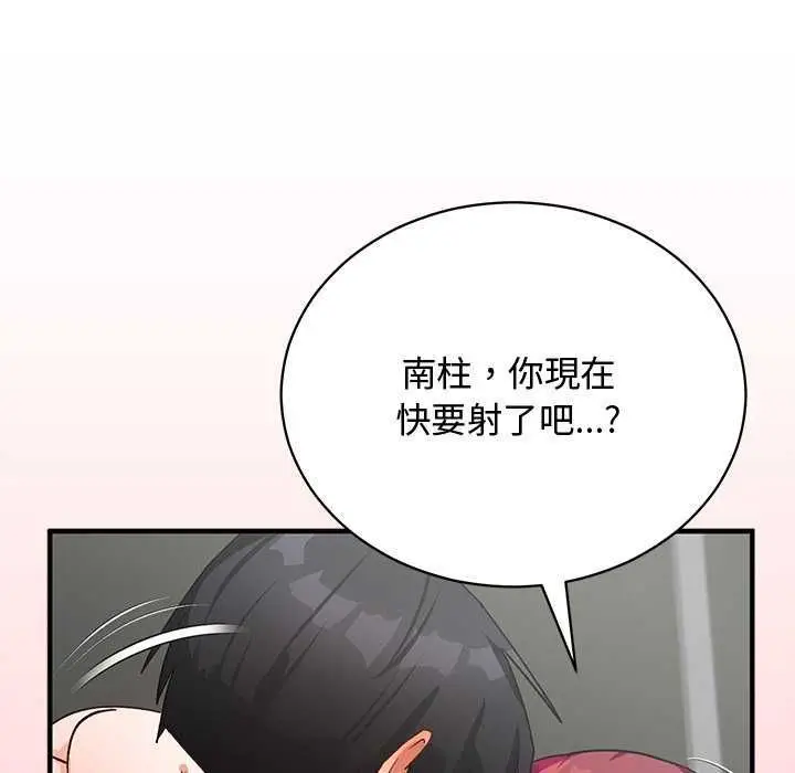 漫画《魔法少女退役后》第20话第153张图