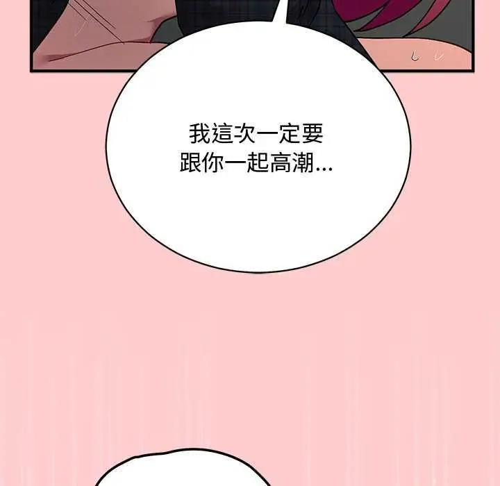 漫画《魔法少女退役后》第20话第155张图