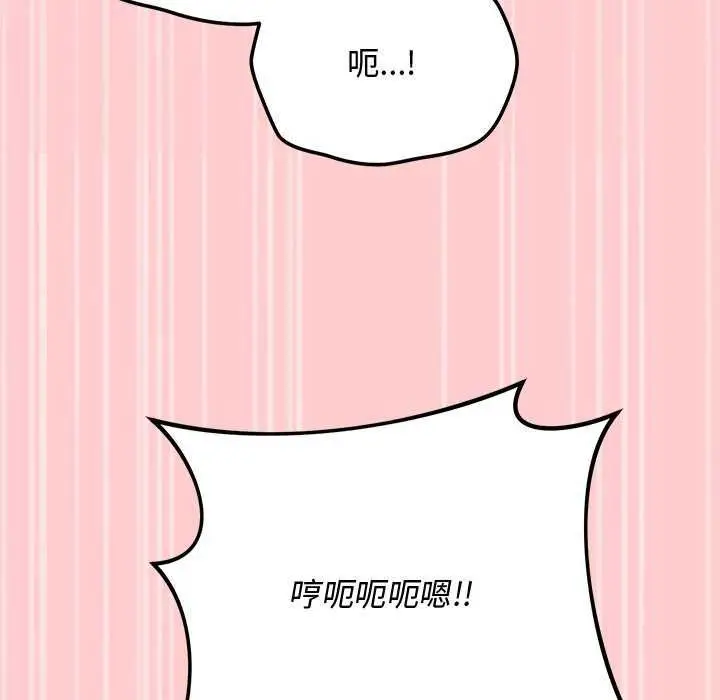 漫画《魔法少女退役后》第20话第158张图