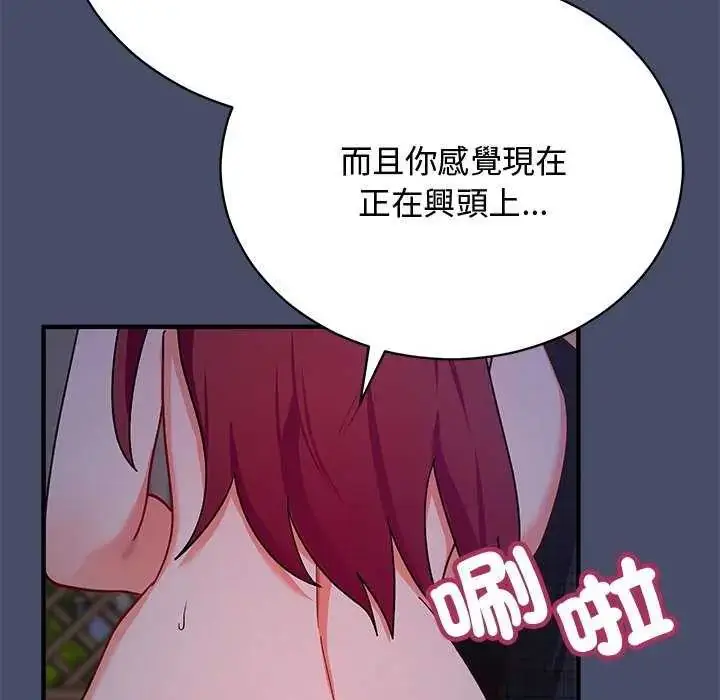 漫画《魔法少女退役后》第20话第16张图