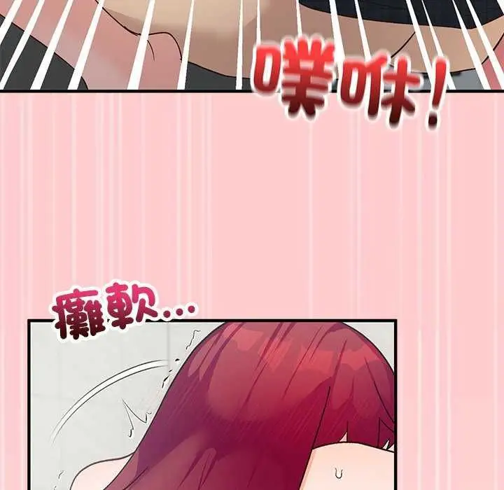 漫画《魔法少女退役后》第20话第161张图