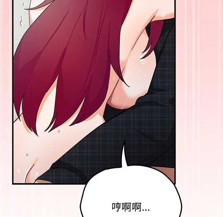 漫画《魔法少女退役后》第20话第162张图