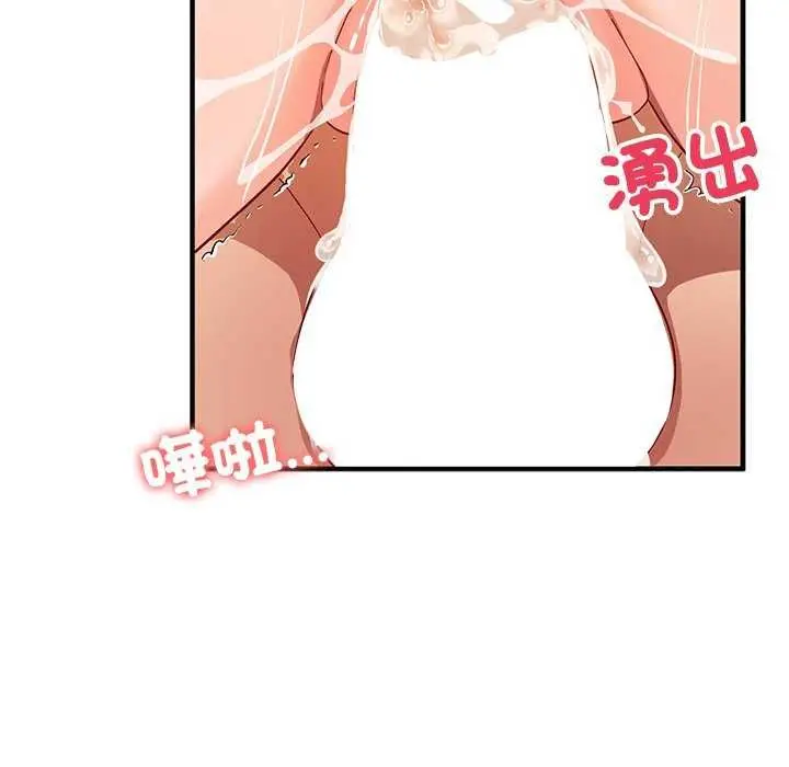 漫画《魔法少女退役后》第20话第164张图