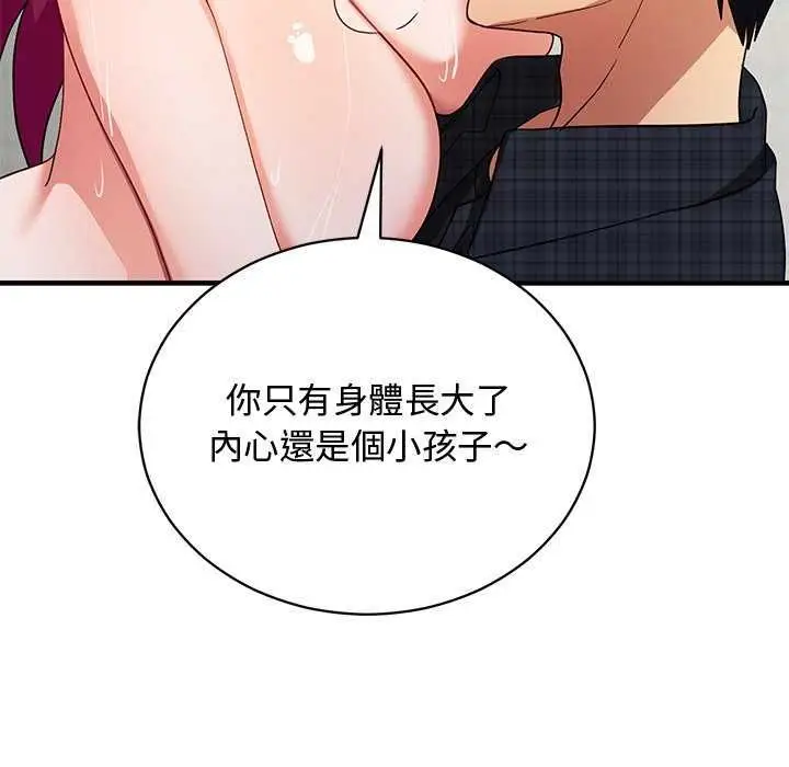 漫画《魔法少女退役后》第20话第169张图