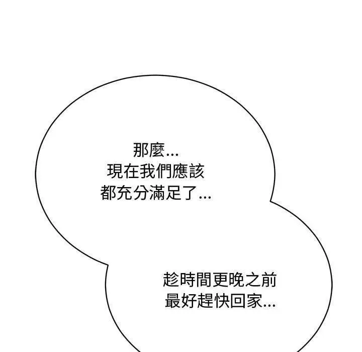 漫画《魔法少女退役后》第20话第170张图