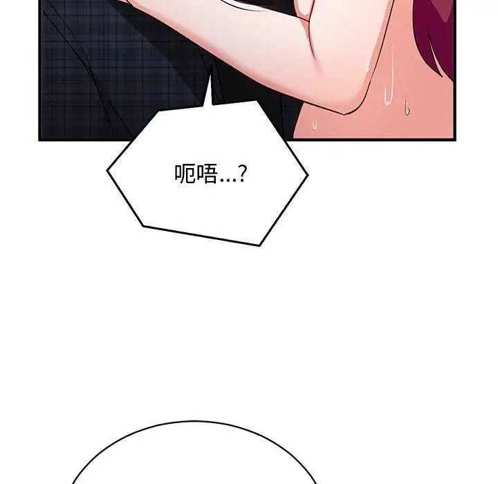 漫画《魔法少女退役后》第20话第172张图