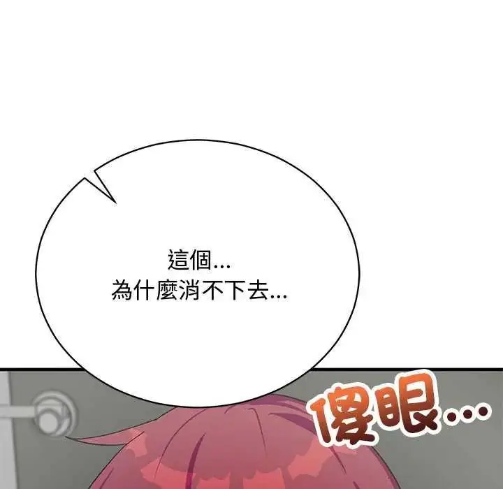 漫画《魔法少女退役后》第20话第175张图