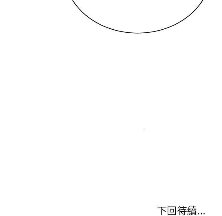 漫画《魔法少女退役后》第20话第178张图