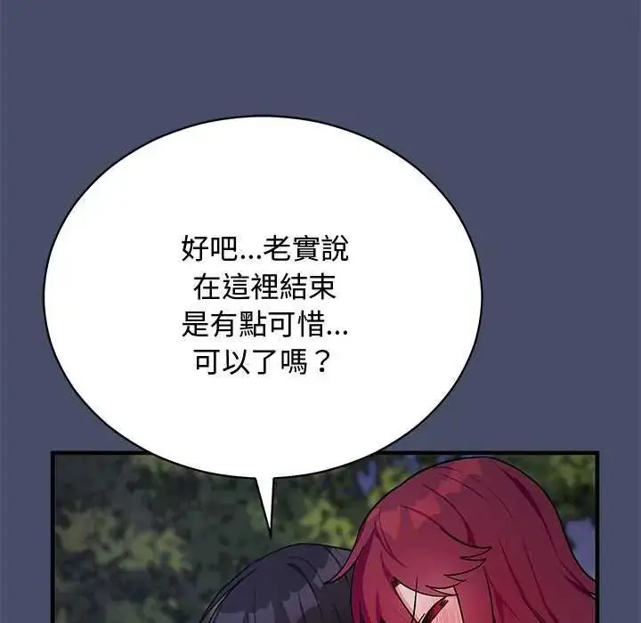 漫画《魔法少女退役后》第20话第18张图