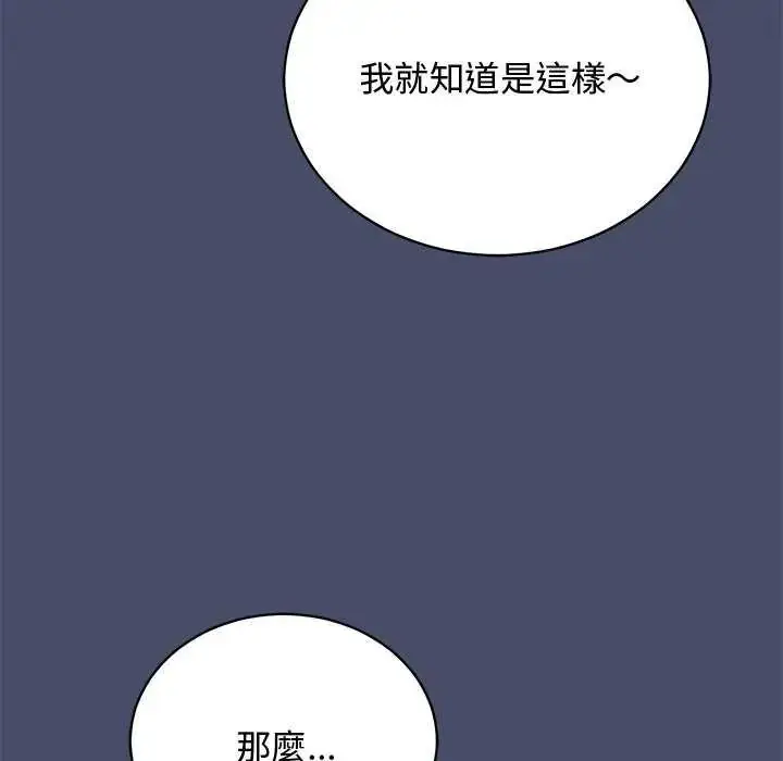 漫画《魔法少女退役后》第20话第20张图