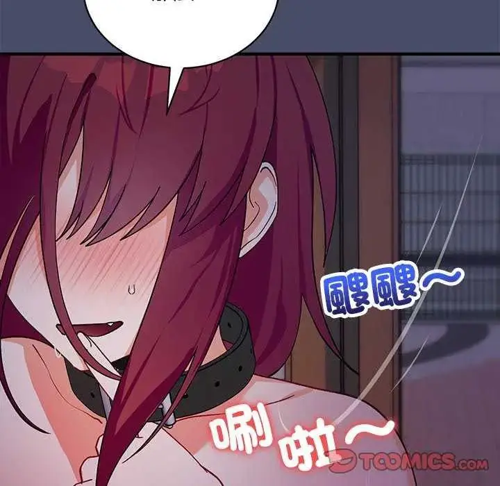 漫画《魔法少女退役后》第20话第21张图