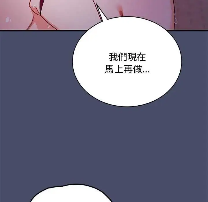 漫画《魔法少女退役后》第20话第22张图