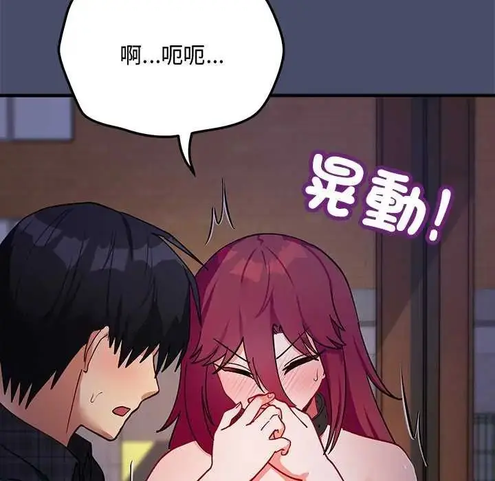 漫画《魔法少女退役后》第20话第23张图