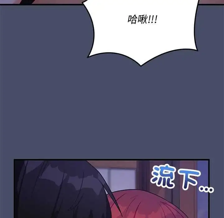 漫画《魔法少女退役后》第20话第25张图