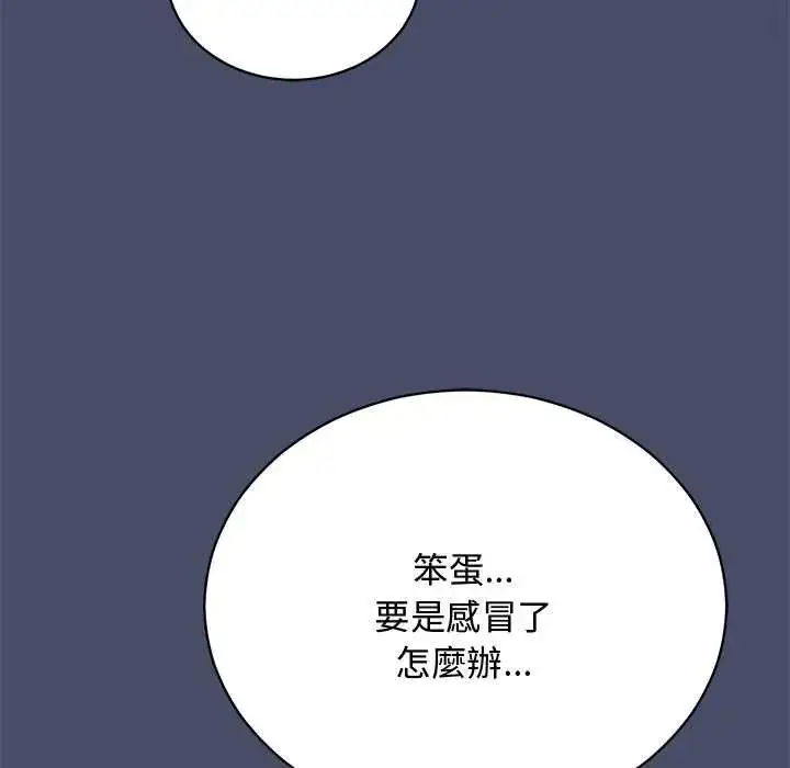漫画《魔法少女退役后》第20话第27张图