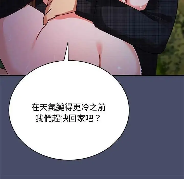 漫画《魔法少女退役后》第20话第29张图