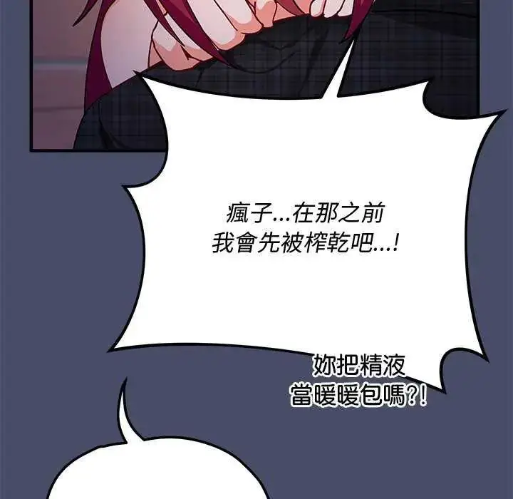 漫画《魔法少女退役后》第20话第32张图