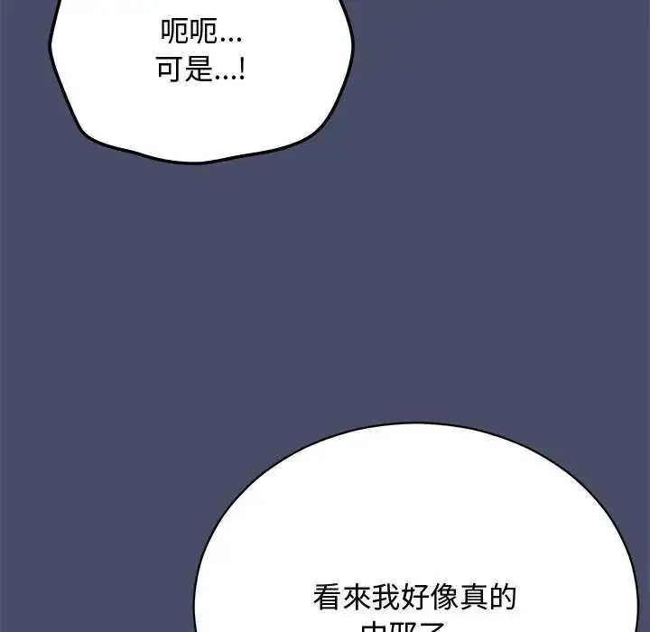 漫画《魔法少女退役后》第20话第33张图