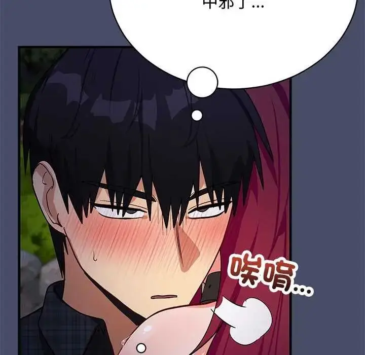 漫画《魔法少女退役后》第20话第34张图